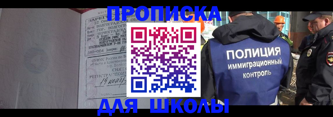 временная регистрация надежно в Тереке