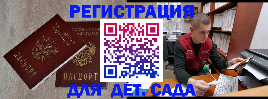 прописка для кредита в Тереке
