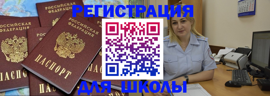 временная регистрация поиск в Тереке