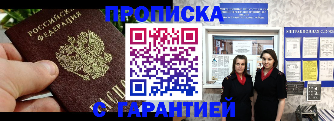 регистрация для школы в Тереке